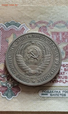 1 руб. 1970 год. из обращения до 13.07.2015 в 23.00 - IMG_2375.JPG