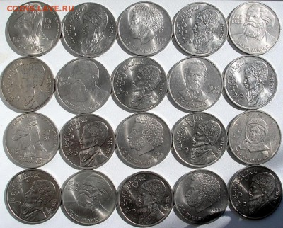 20 юбилейных рублей до 13-08-2015 - P1010002.JPG