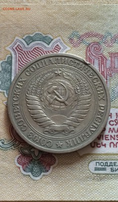 1 руб. 1973 год из обращения. до 13.08.2015 в 23.00 - IMG_2389.JPG