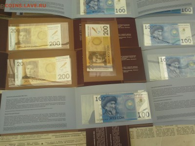 Памятные (юбилейные) банкноты Киргизии 100 и 200 сом - 20150715_163625
