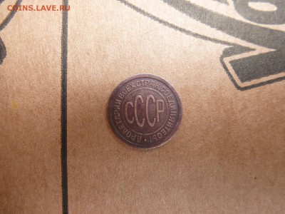 Пол копейки 1925 года.Окончание 15,08,2015 до 22-00 - 33.JPG