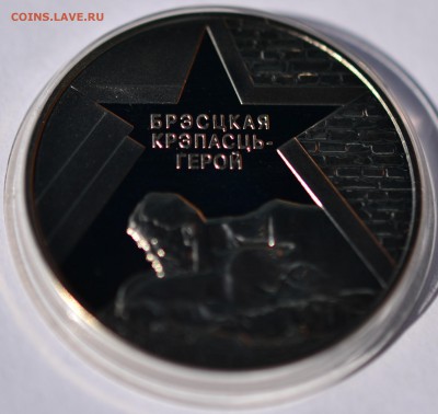 Республика Беларусь 2004, 1 рубль Брестская Крепость - DSC_1282.JPG
