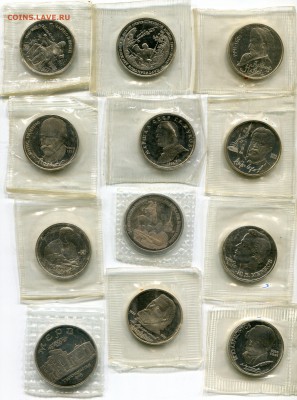 Юбилейные рубли 12 шт разные - Rubles1001