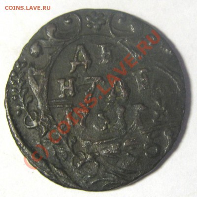 Денга 1751 года 3-й удар? - 3.JPG