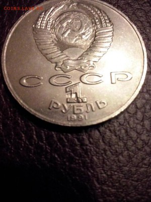 10 рублей выкус саха - 1439123630217_0