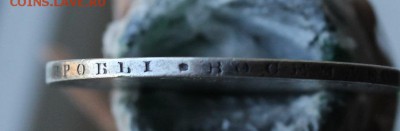 Рубль 1808 год - IMG_2926.JPG