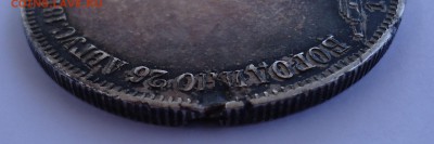 1 рубль 1839 Бородино. Оценка - 1р-6