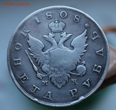 Рубль 1808 год - IMG_2918.JPG