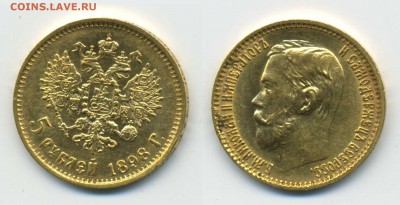 5 рублей 1898 АГ - Untitled-2