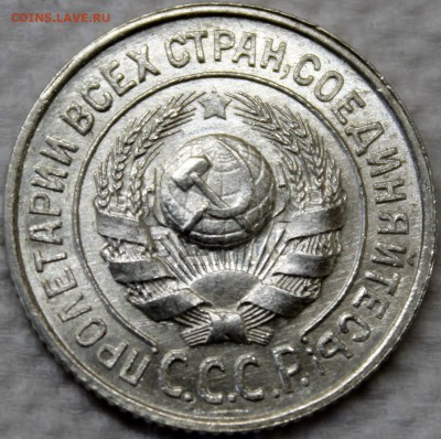 15 копеек 1924 UNC. Оценка - 15.24 аверс 1
