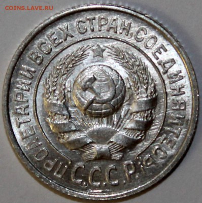 15 копеек 1924 UNC. Оценка - 15.24 аверс 2