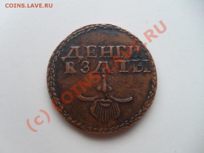 Деньги взяты за бороду. Оценка. - S7302737.JPG