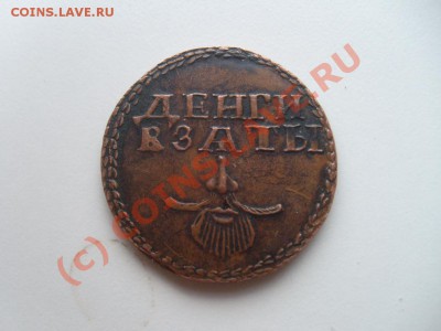 Деньги взяты за бороду. Оценка. - S7302739.JPG