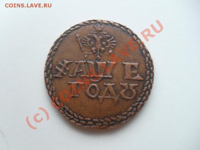 Деньги взяты за бороду. Оценка. - S7302740.JPG