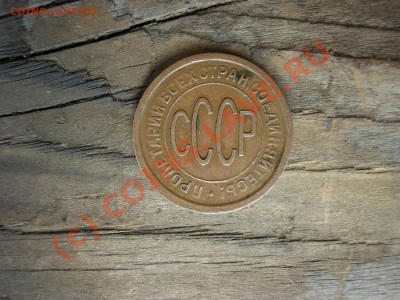 полкопейки 1925. оценка - 1-2 kop 1925 obv.JPG