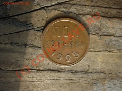 полкопейки 1925. оценка - 1-2 kop 1925 rev.JPG