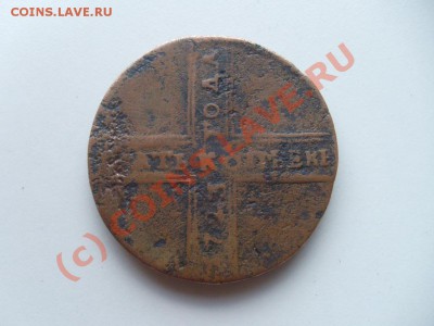5 копеек 1723 г. крестовик оценка - S7302729.JPG