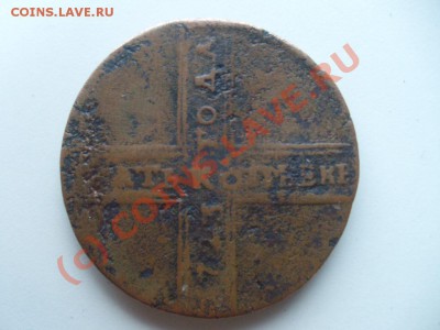 5 копеек 1723 г. крестовик оценка - S7302735.JPG