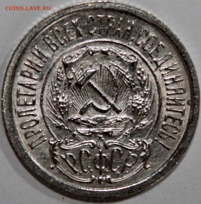 15 копеек 1924 UNC. Оценка - 15.23 аверс