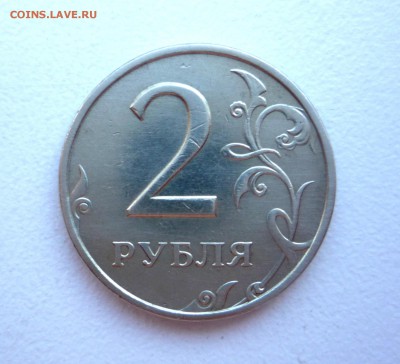 2 рубля 1999 г ММД _________до 11.08.2015 г в 23:00 по Москв - P1270500.JPG