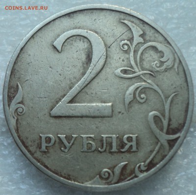 2 руб 1997 ммд шт 1.3 А2-??? - DSC07606-2
