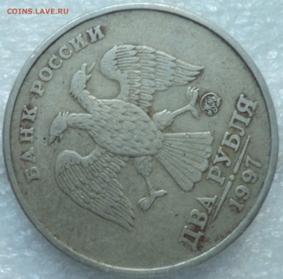 2 руб 1997 ммд шт 1.3 А2-??? - DSC07604-2