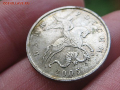 5 копеек 2005 м.Бэшки на нумерацию - Изображение 105