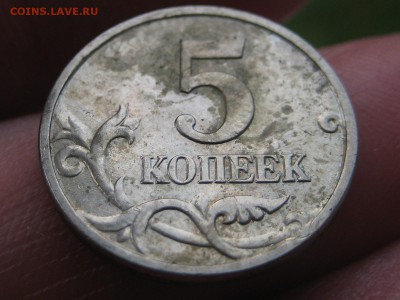 5 копеек 2005 м.Бэшки на нумерацию - Изображение 106