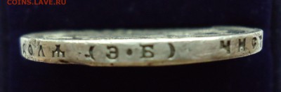 1 рубль 1912 э.б Оценка - 1р1912-4