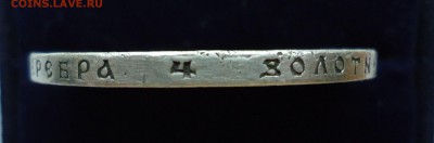 1 рубль 1912 э.б Оценка - 1р1912-3