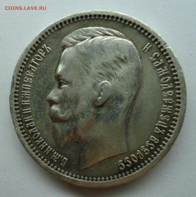 1 рубль 1912 э.б Оценка - 1р1912-1