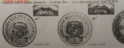 20 копеек 1923 Ф.5? - ф1