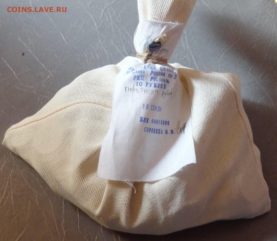10 рублей Мешок солянка Биметалла 500 монет 13.08.15. 22:00 - DSC05879.JPG