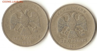 2 руб 1997год.ммд-опредление разновидности - 002