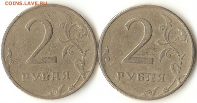 2 руб 1997год.ммд-опредление разновидности - 001