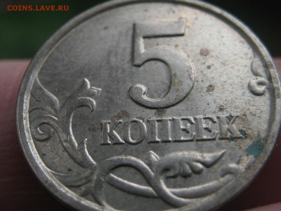 5 копеек 2005 м.Бэшки на нумерацию - Изображение 130