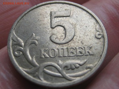 5 копеек 2005 м.Бэшки на нумерацию - Изображение 128
