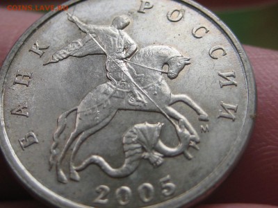 5 копеек 2005 м.Бэшки на нумерацию - Изображение 125