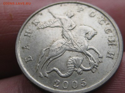 5 копеек 2005 м.Бэшки на нумерацию - Изображение 123