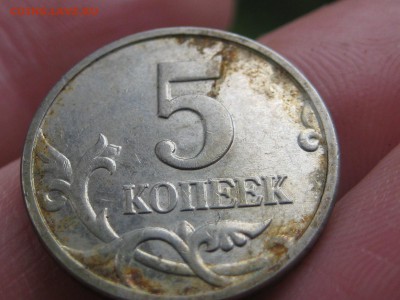 5 копеек 2005 м.Бэшки на нумерацию - Изображение 120