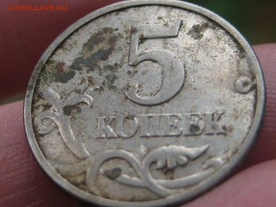 5 копеек 2005 м.Бэшки на нумерацию - Изображение 114