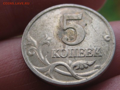 5 копеек 2005 м.Бэшки на нумерацию - Изображение 112