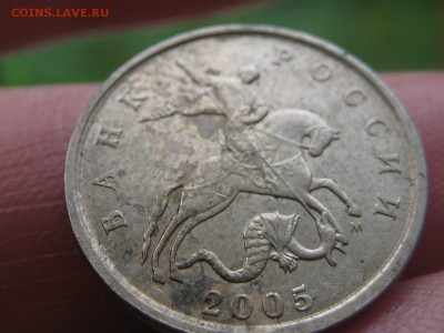 5 копеек 2005 м.Бэшки на нумерацию - Изображение 111