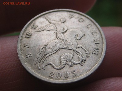 5 копеек 2005 м.Бэшки на нумерацию - Изображение 109