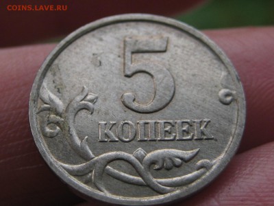 5 копеек 2005 м.Бэшки на нумерацию - Изображение 108
