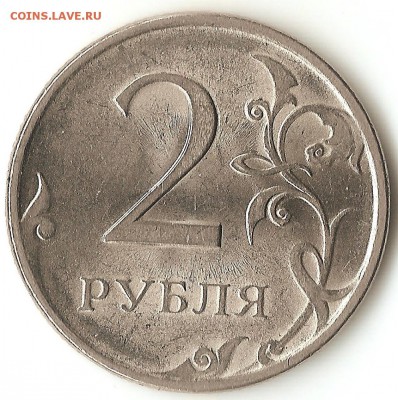 2 руб.2009год.спмд(магнитная)-определение разновидности - 003