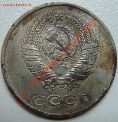20 копеек 1979г №135(Ф) (06.08.2010 22:00 МСК) - DSC03566.JPG