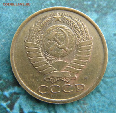 5 копеек 1990 М  до 10.08.15 22:00 - 006.JPG