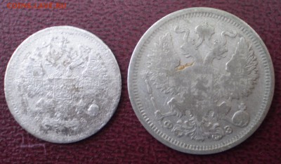 10 и 20 копеек 1901 г. до 12.08.2015 г. - P1010003_01.JPG