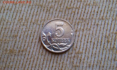 5 копеек 2002 м шт.Б? - IMAG0890